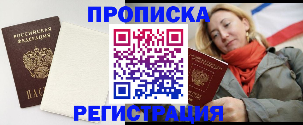 временная регистрация в Адыгейске