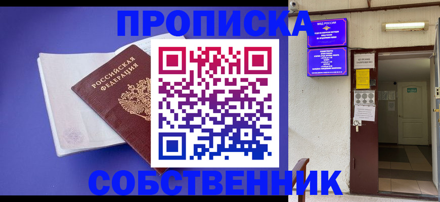 временная регистрация 2025 в Адыгейске