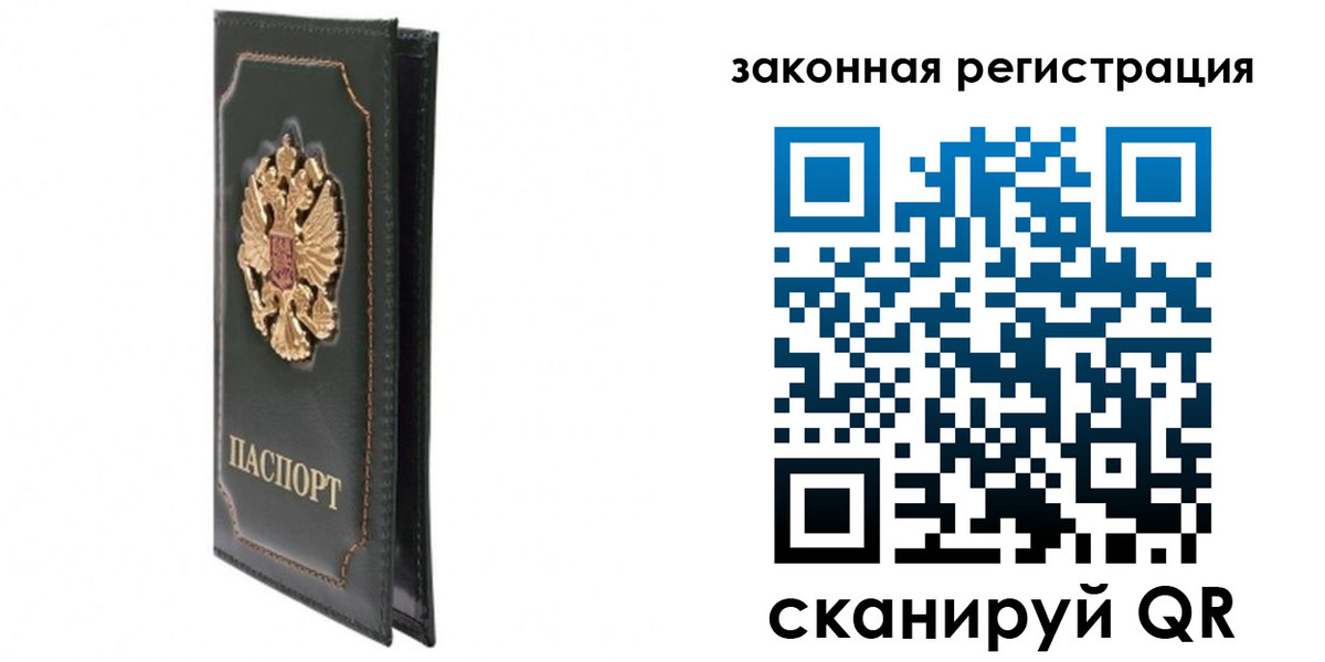 прописка законно в Адыгейске