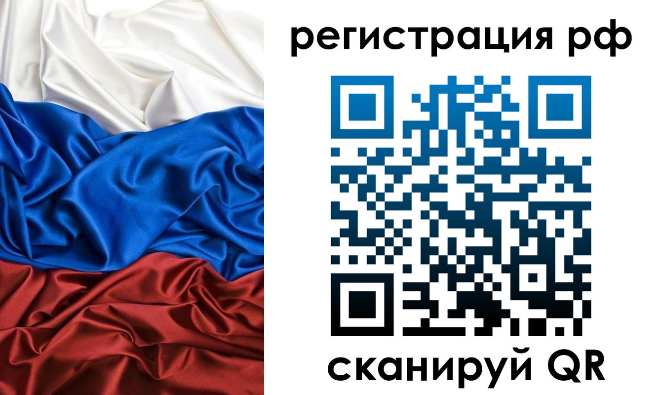 прописка 2025 в Адыгейске