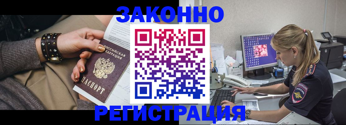 где прописаться в Адыгейске