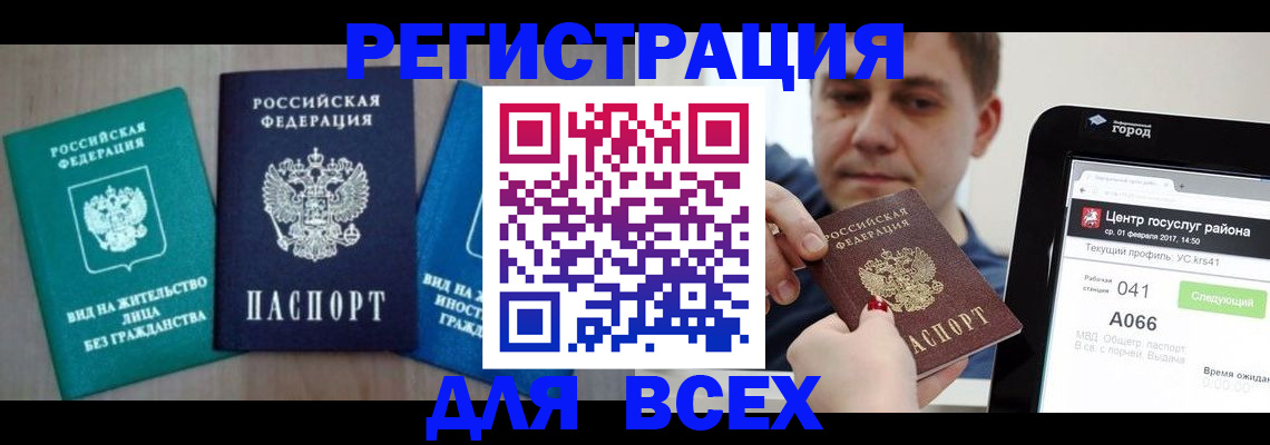 временная регистрация законно в Адыгейске