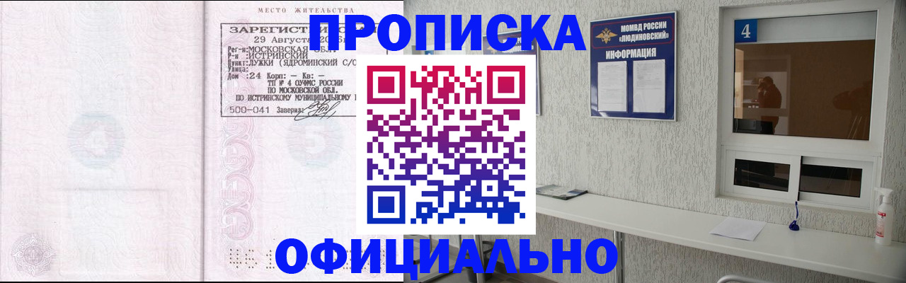 временная регистрация госуслуги в Адыгейске